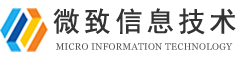 山東微致信息技術有限公司