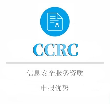 CCRC的申報優勢