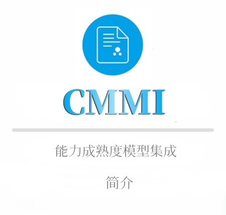 CMMI观看簡介